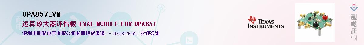 OPA857EVM����(y��ng)��-�������