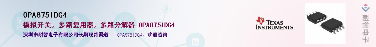 OPA875IDG4����(y��ng)��-�������