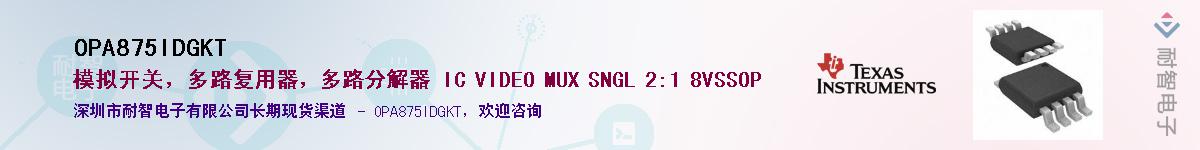 OPA875IDGKT����(y��ng)��-�������