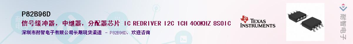 P82B96D����(y��ng)��-�������