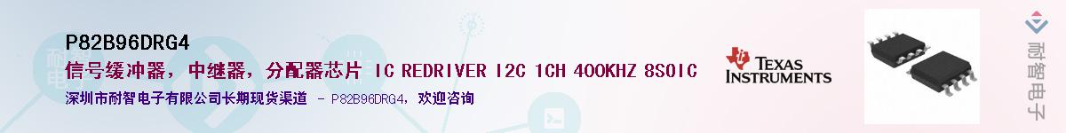 P82B96DRG4������-�������