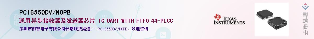 PC16550DV/NOPB������-�������