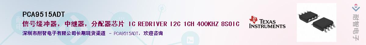 PCA9515ADT������-�������