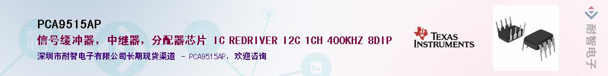 PCA9515AP������-�������