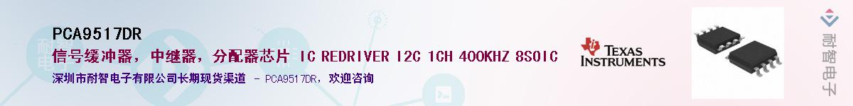 PCA9517DR������-�������
