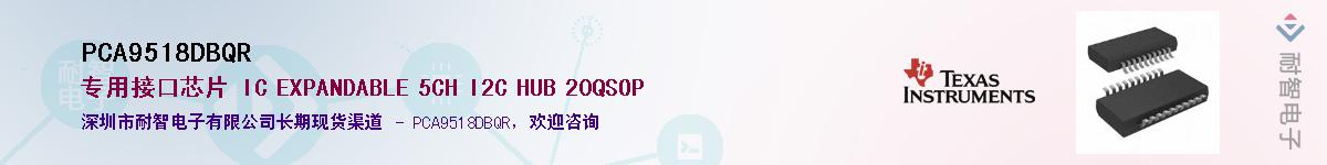 PCA9518DBQR������-�������
