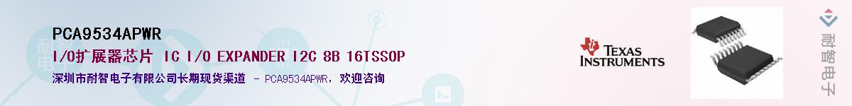 PCA9534APWR������-�������