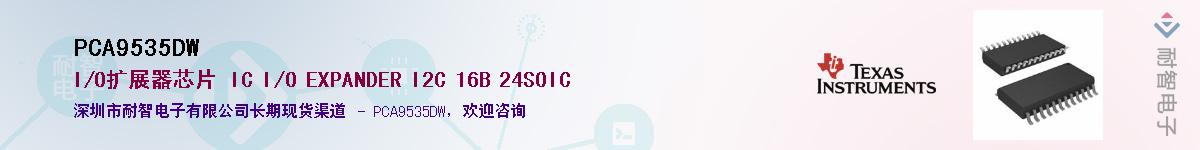 PCA9535DW����(y��ng)��-�������