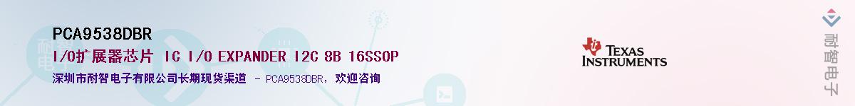 PCA9538DBR������-�������