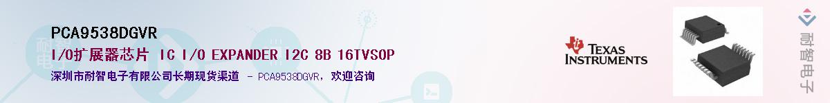 PCA9538DGVR����(y��ng)��-�������