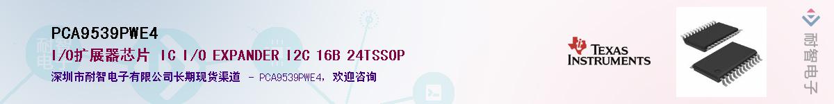PCA9539PWE4������-�������
