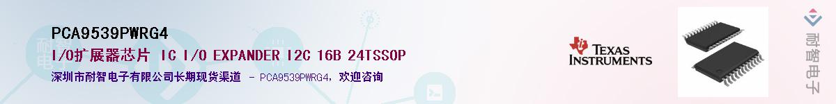 PCA9539PWRG4����(y��ng)��-�������