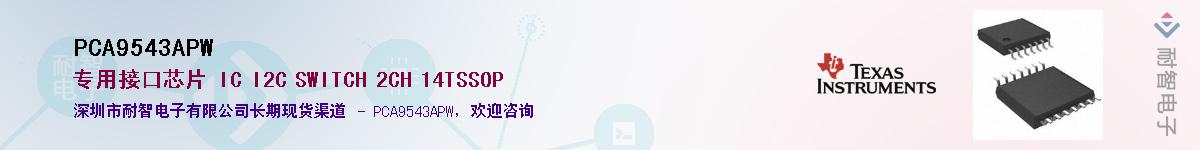 PCA9543APW����(y��ng)��-�������