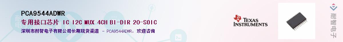 PCA9544ADWR����(y��ng)��-�������