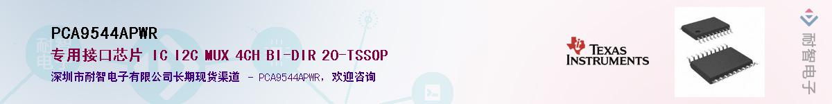 PCA9544APWR������-�������