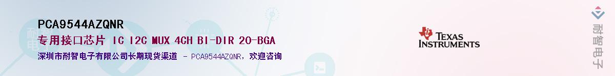 PCA9544AZQNR����(y��ng)��-�������