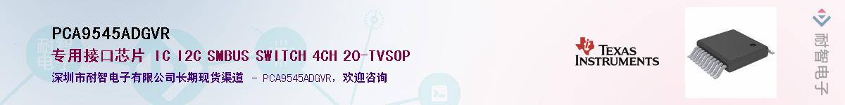 PCA9545ADGVR������-�������