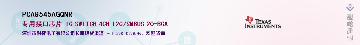 PCA9545AGQNR����(y��ng)��-�������