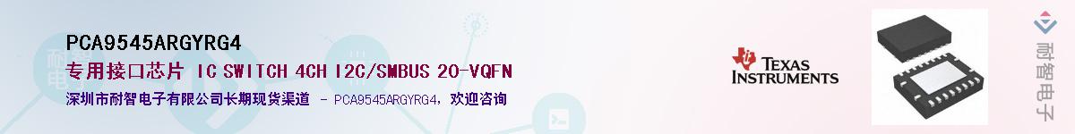 PCA9545ARGYRG4������-�������