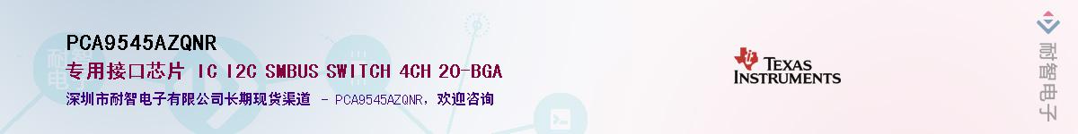 PCA9545AZQNR����(y��ng)��-�������