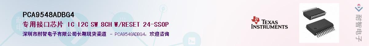 PCA9548ADBG4����(y��ng)��-�������