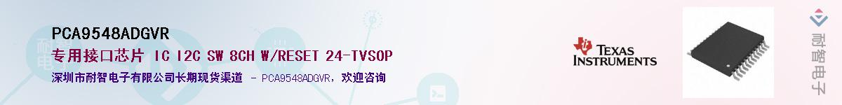 PCA9548ADGVR����(y��ng)��-�������