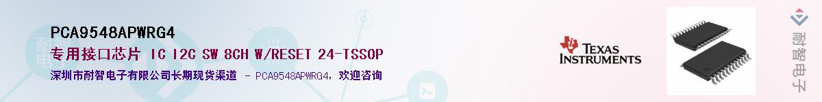 PCA9548APWRG4����(y��ng)��-�������