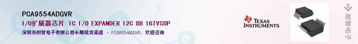 PCA9554ADGVR������-�������