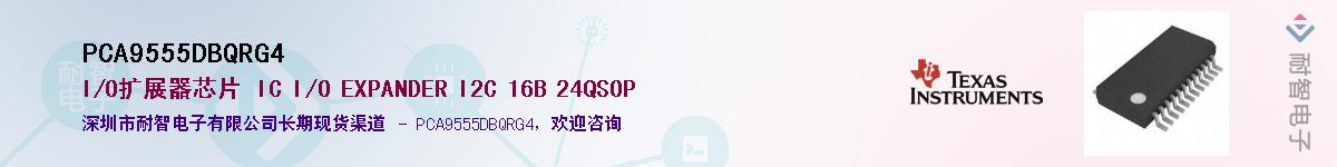 PCA9555DBQRG4������-�������