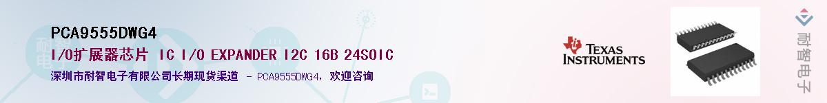 PCA9555DWG4������-�������