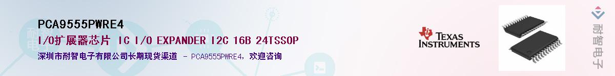 PCA9555PWRE4������-�������