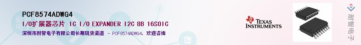 PCF8574ADWG4������-�������