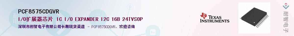 PCF8575CDGVR����(y��ng)��-�������