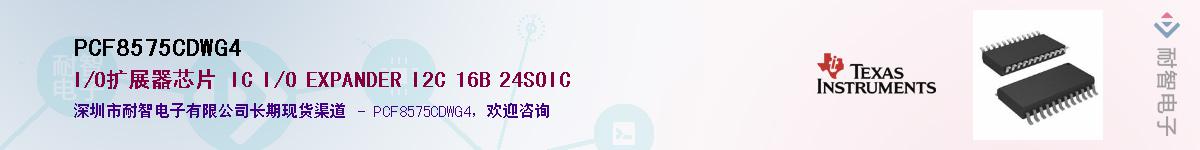 PCF8575CDWG4����(y��ng)��-�������