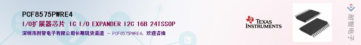 PCF8575PWRE4������-�������