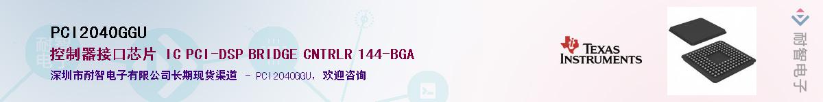 PCI2040GGU������-�������