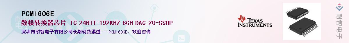 PCM1606E����(y��ng)��-�������