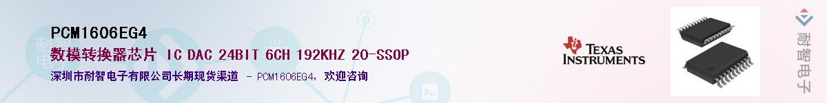 PCM1606EG4������-�������