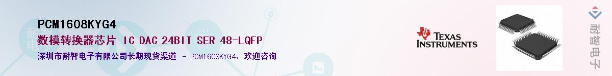 PCM1608KYG4������-�������