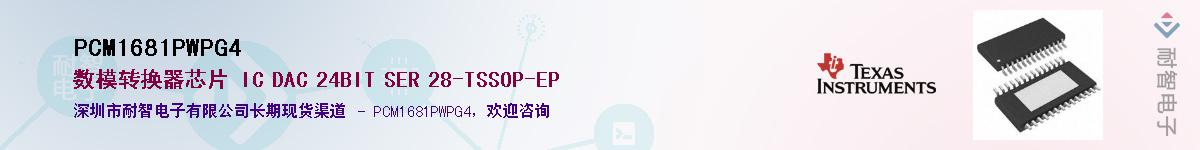 PCM1681PWPG4����(y��ng)��-�������