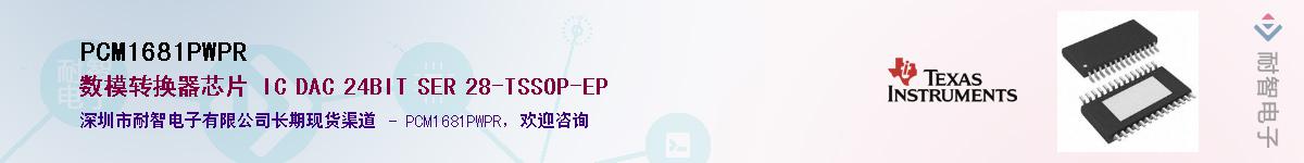 PCM1681PWPR����(y��ng)��-�������