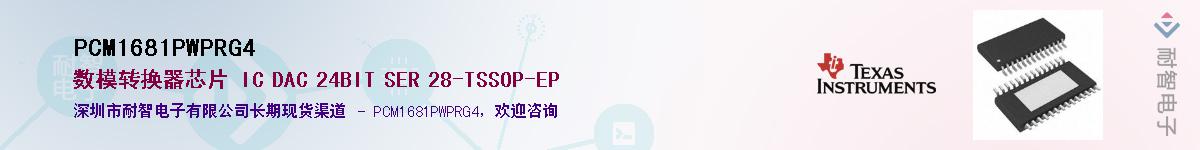 PCM1681PWPRG4������-�������