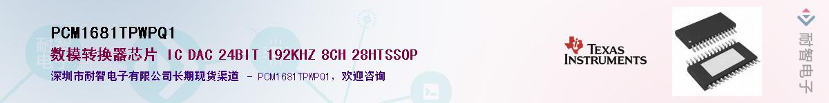 PCM1681TPWPQ1������-�������