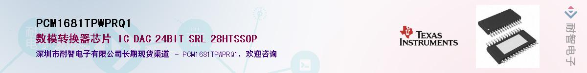 PCM1681TPWPRQ1������-�������