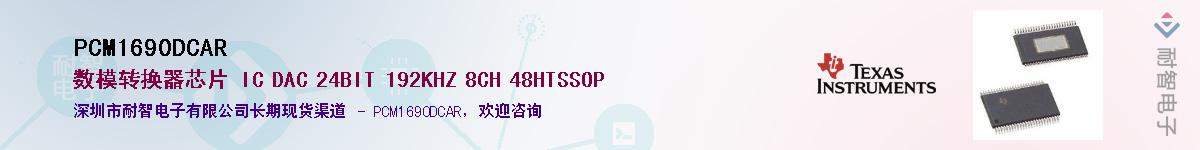 PCM1690DCAR������-�������