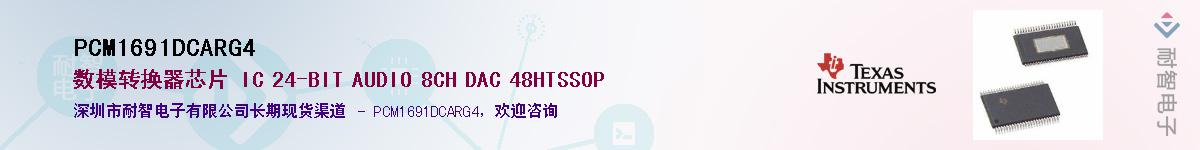 PCM1691DCARG4����(y��ng)��-�������
