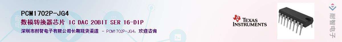 PCM1702P-JG4����(y��ng)��-�������
