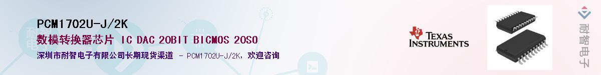 PCM1702U-J/2K������-�������