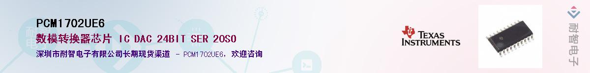 PCM1702UE6����(y��ng)��-�������