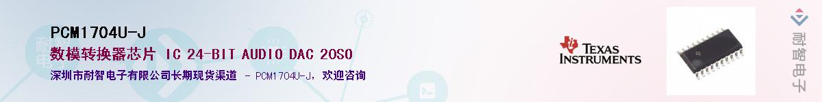 PCM1704U-J������-�������